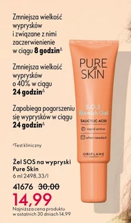 Гель від екземи Pure Skin