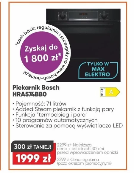 Духовка Bosch