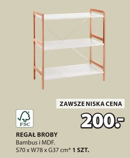 Поличка MDF