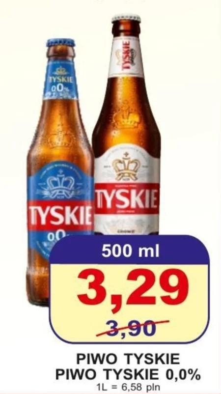 Пиво Tyskie