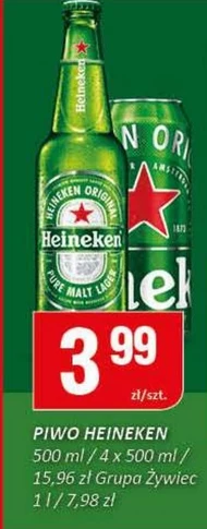 Пиво Heineken