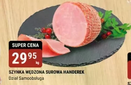 Шинка