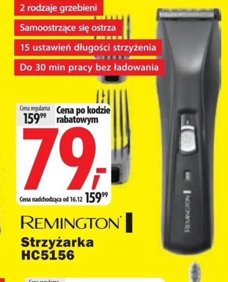 Ножиці Remington