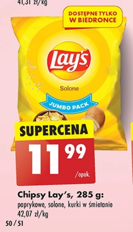 Чіпси Lay's