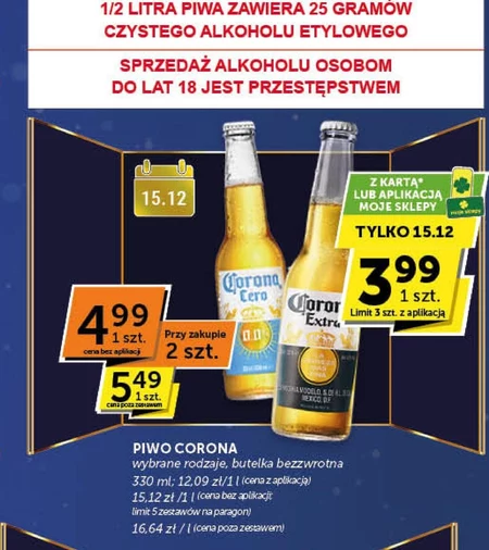 Пиво Corona