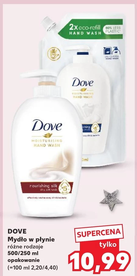 Мило Dove