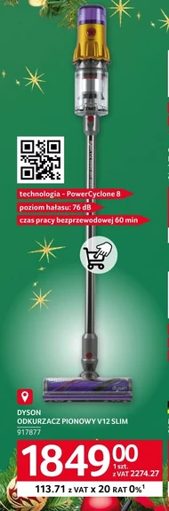 Гувер Dyson