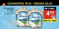 Вершковий сир Almette