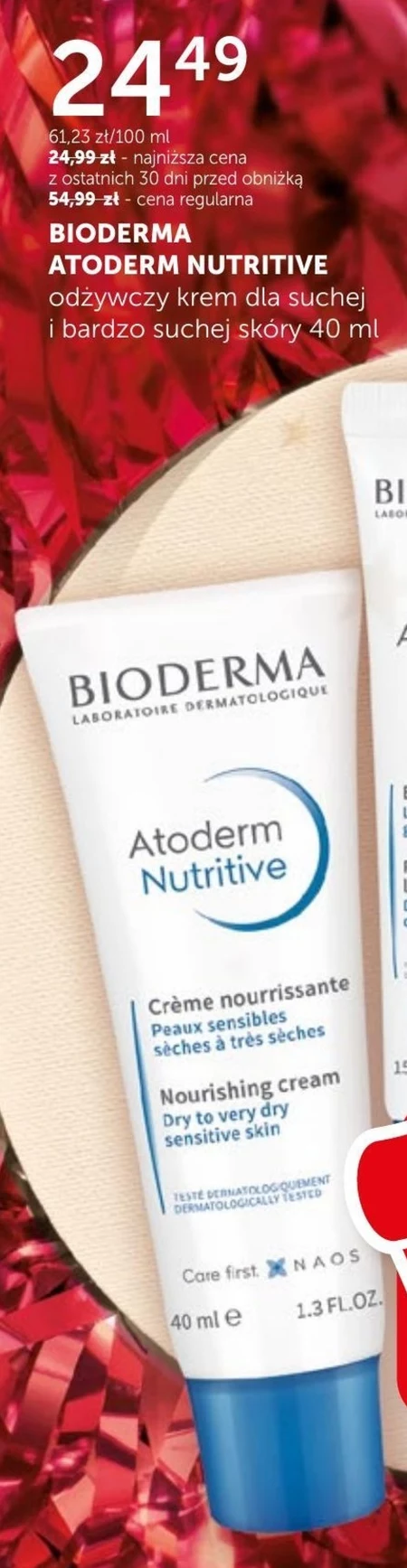 Живильний крем Bioderma