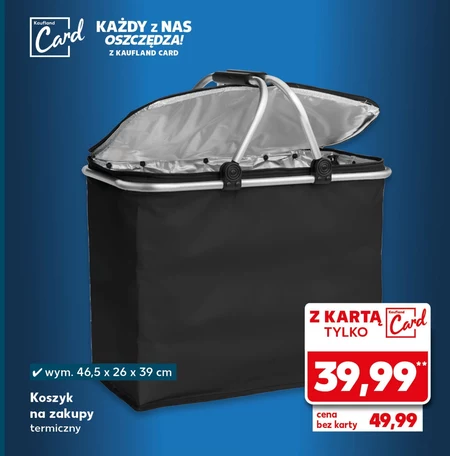 Кошик Kaufland