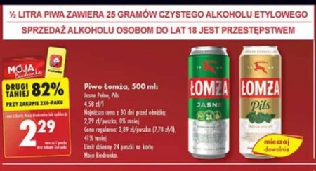 Пиво Łomża