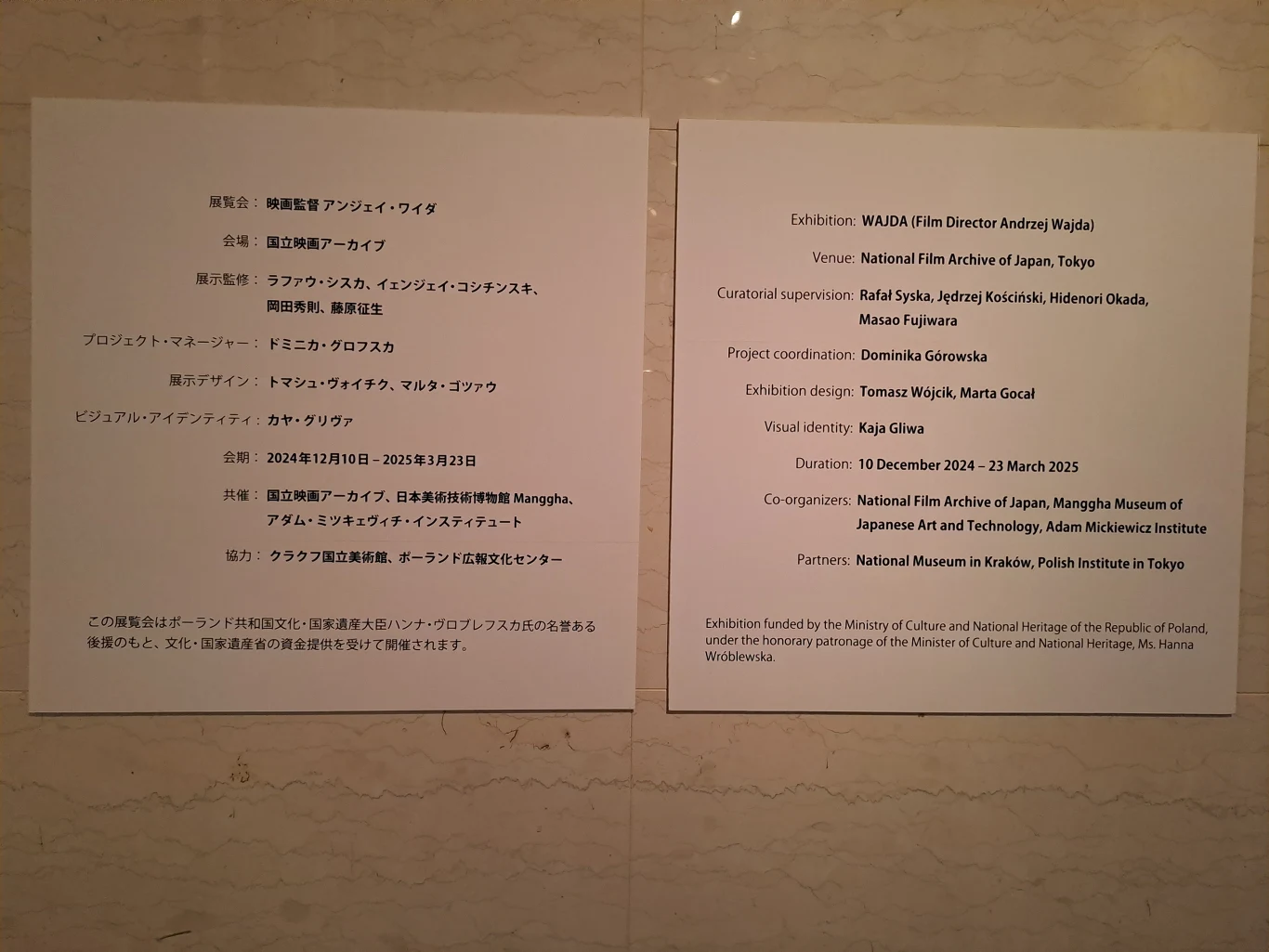 Autorzy wystawy Andrzeja Wajdy w Tokio