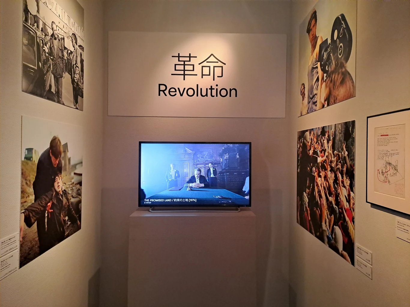 Wystawa Andrzeja Wajdy w Tokio