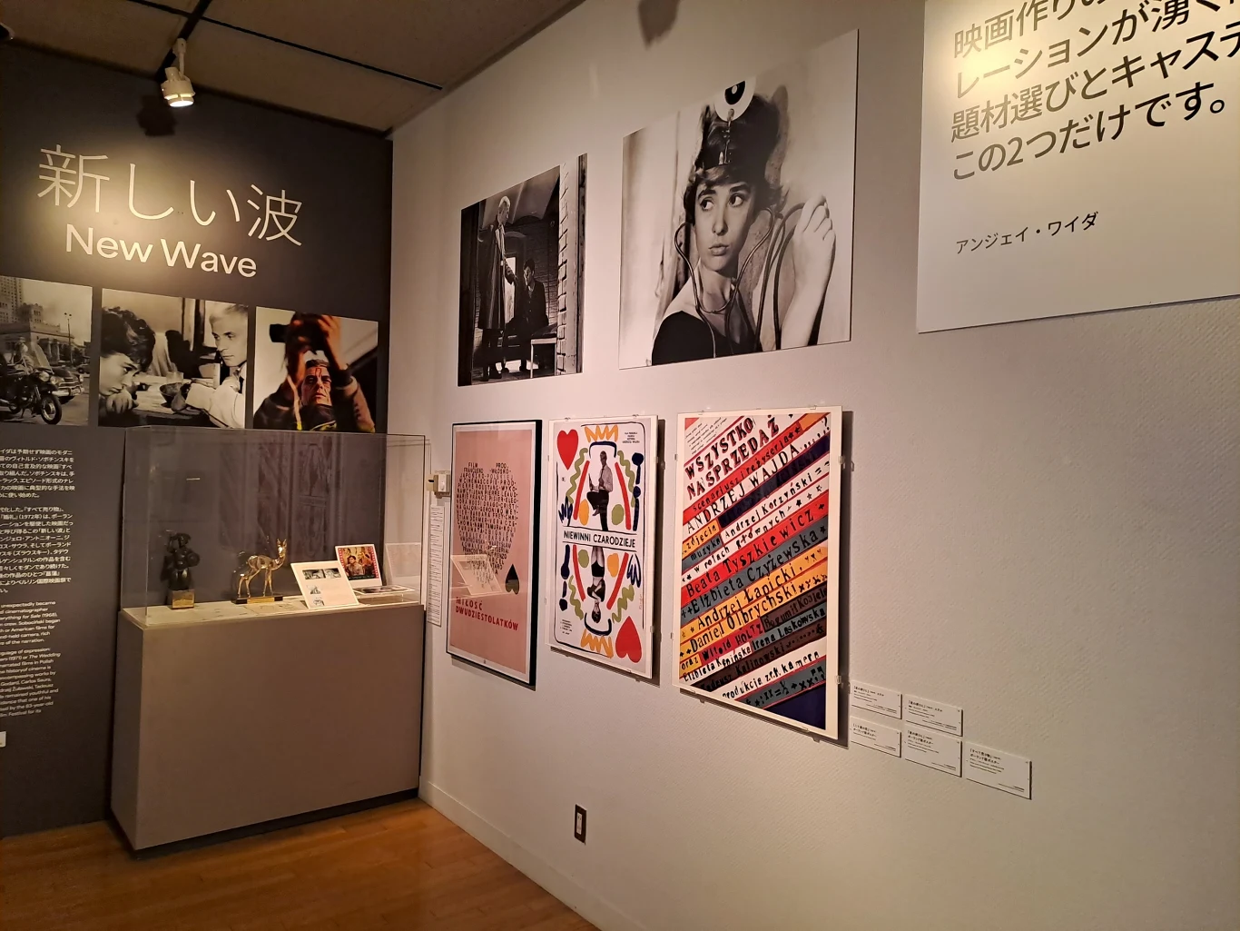 Wystawa Andrzeja Wajdy w Tokio