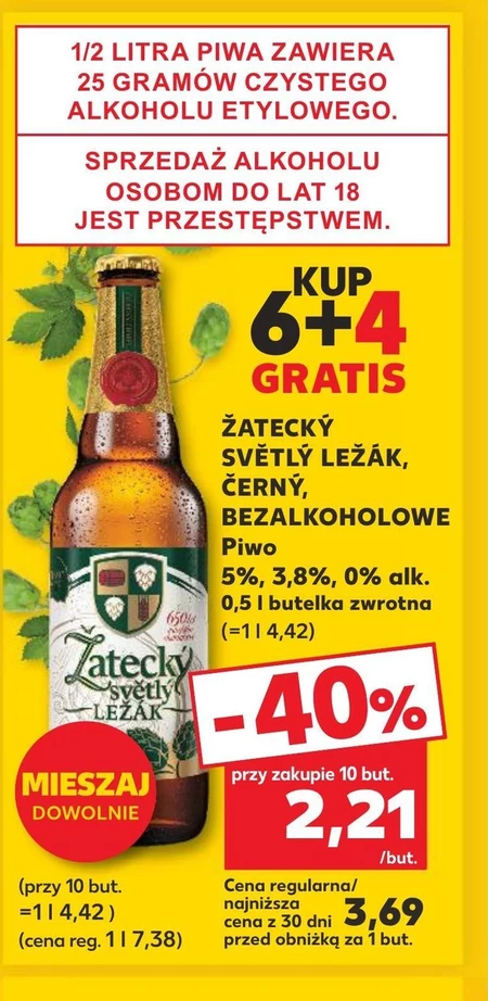 Пиво Zatecky