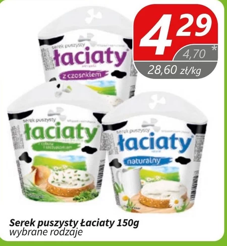 Сир Łaciaty