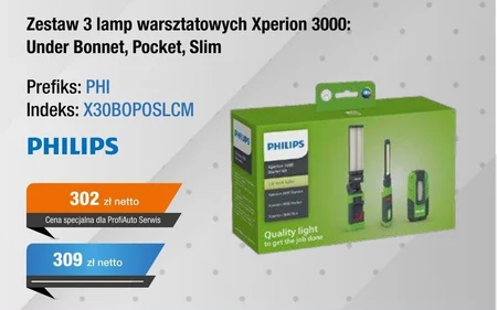 Комплект ламп Philips