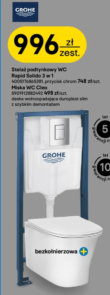 Стійка для унітазу Grohe