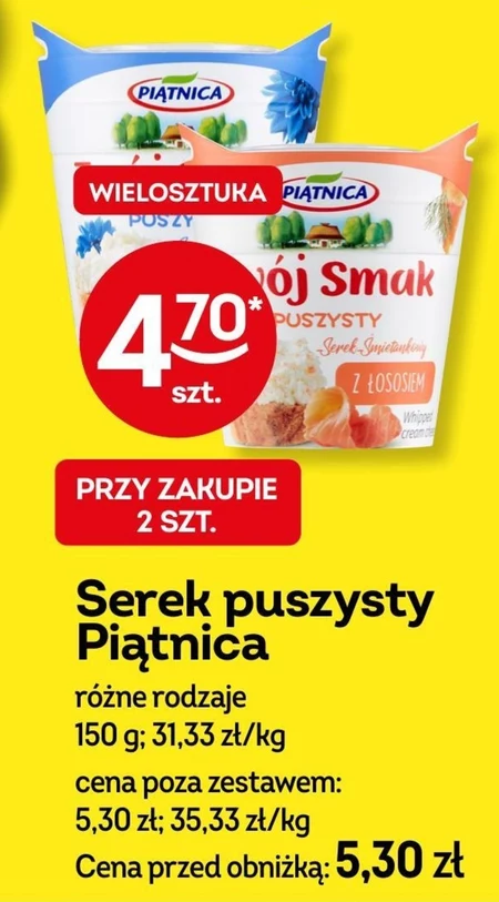 Сир Piątnica