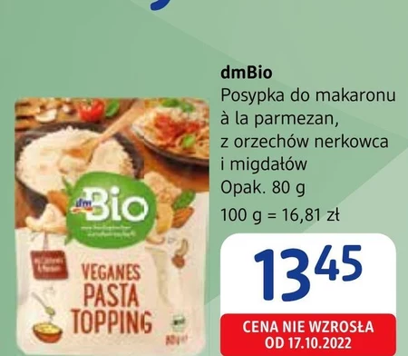 Посипте DmBio