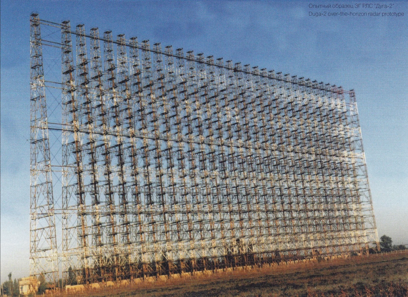Jedna z anten systemu radaru Duga w Mikołajowie