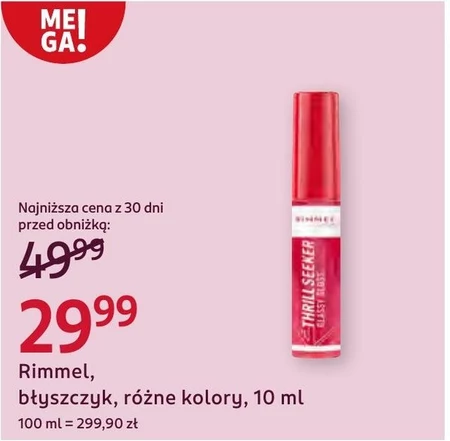 Глянець Rimmel