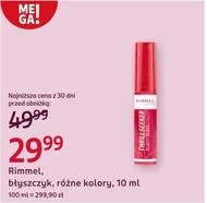 Глянець Rimmel