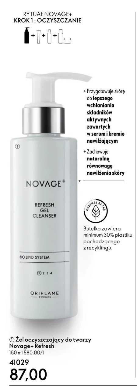 Очищувальний гель NovAge