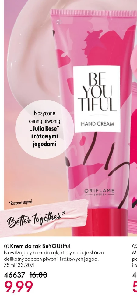 Крем для рук Oriflame