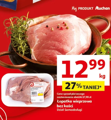 Свиняча лопатка Auchan