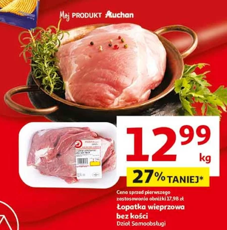 Безкісткова лопатка Auchan