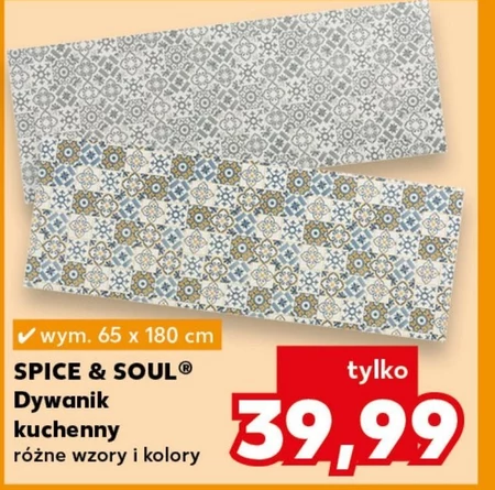 Килим Spice&Soul