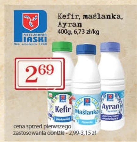 Айран Ayran