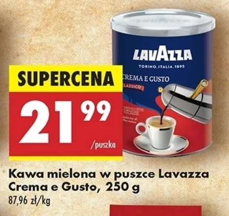 Мелена кава Lavazza