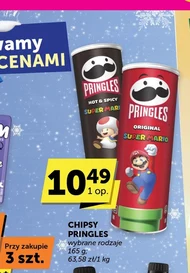 Чіпси Pringles