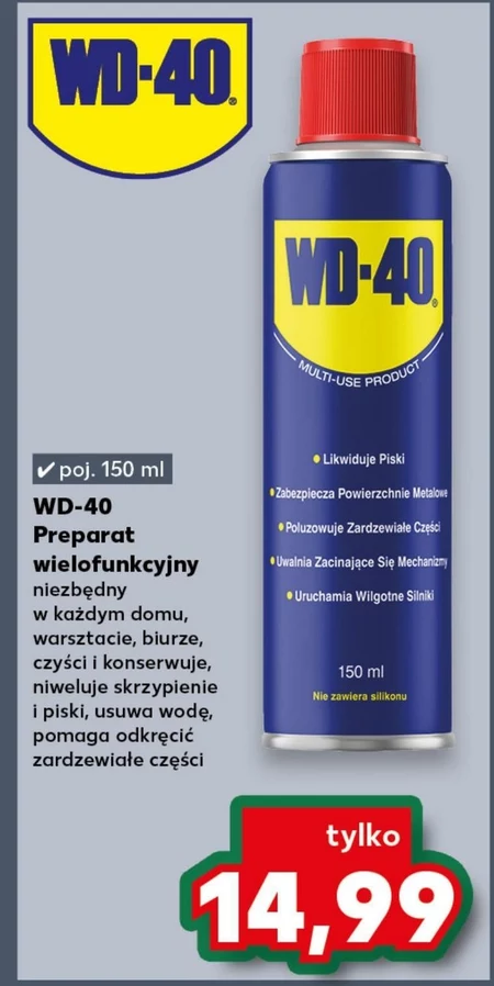 Препарат wd-40 WD-40