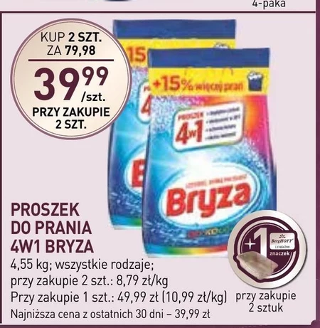 Пральний порошок Bryza