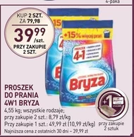 Пральний порошок Bryza