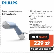 Пароплав Philips