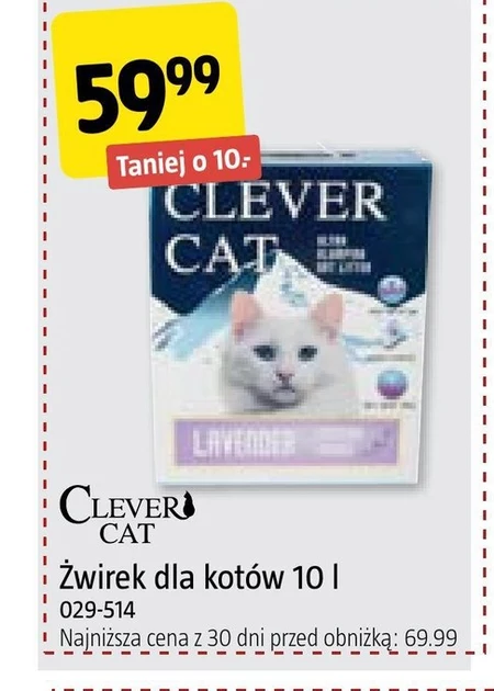 Зброя Clever Cat