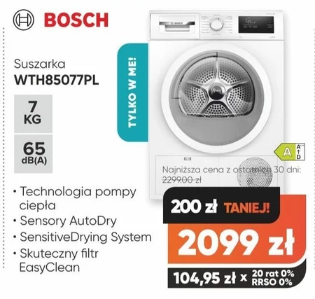 Сушарка Bosch