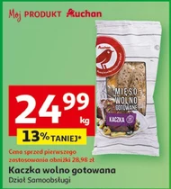 Пригнися Auchan