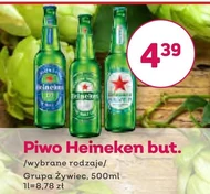 Пиво Heineken