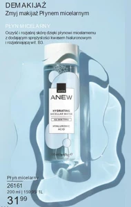 Міцелярний лосьйон Anew