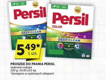 Пральний порошок Persil