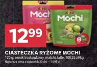 Торти Mochi