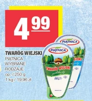 Сир Piątnica