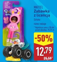 Іграшка Mattel