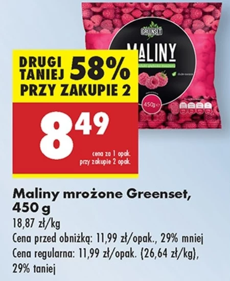 Заморожена малина Greenset