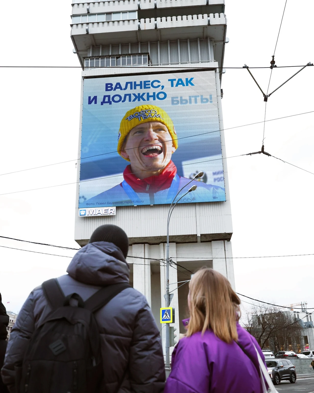 Plakaty z Aleksandrem Bolszunowem w Moskwie